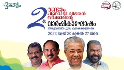 എന്റെ കേരളം മേള തിരുവനന്തപുരം കനകക്കുന്നിൽ മെയ് 27 വരെ