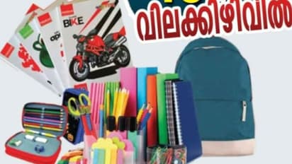 സ്കൂൾ തുറക്കുന്നു; ബുക്കും ബാഗും കുടയും ഒക്കെ വാങ്ങാം?, 50 ശതമാനം വരെ വിലക്കുറവിൽ ഊ സ്റ്റുഡന്റ്സ് മാർക്കറ്റ്!