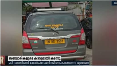 ഇപ്പൊ ശര്യാക്കിത്തരാന്ന് പറഞ്ഞ് താക്കോൽ വാങ്ങി, ബീച്ചിലെത്തിയ കുടുംബത്തിന്റെ ഇന്നോവയുമായി യുവാവ് മുങ്ങി