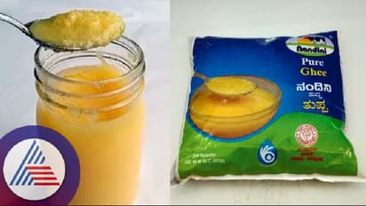 ಮಂಗಳೂರು: ಬೇಸಗೆಯಲ್ಲಿ ನಂದಿನಿ ಬ್ರ್ಯಾಂಡ್ ಬೆಣ್ಣೆ, ತುಪ್ಪಕ್ಕೆ ತೀವ್ರ ಬರ!
