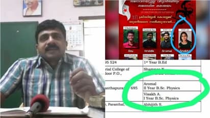 എസ്എഫ്ഐ ആൾമാറാട്ടത്തില് നടപടി, കാട്ടാക്കട ക്രിസ്ത്യൻ കോളേജ് പ്രിൻസിപ്പൽ ഷൈജുവിന് സസ്പെൻഷൻ