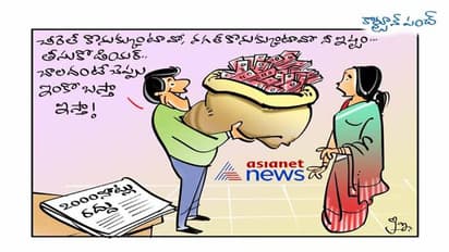  రూ. 2 వేల నగదు నోట్లను  ఉపసంహరించుకున్న  ఆర్‌బీఐ 