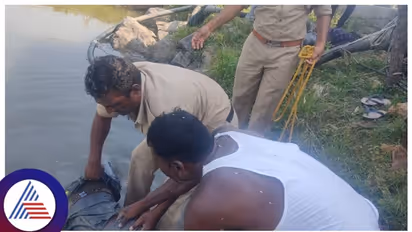 ತುತ್ತು ಅನ್ನಕ್ಕಾಗಿ ಕೂಲಿ ಕೆಲಸ ಮಾಡುತ್ತಿದ್ದ ಕುಟುಂಬದಲ್ಲಿ ಹಣಕಾಸಿನ ಗಲಾಟೆ, ಕೆರೆ ಬಿದ್ದು ಮೂವರು ಸಾವು!