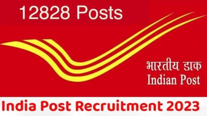 மெகா வேலைவாய்ப்பு.. இந்தியா போஸ்ட்-ல் 12,828 காலி பணியிடங்கள்.. 10-ம் வகுப்பு தேர்ச்சி போதும்..