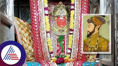 ದೇಗುಲ ಧ್ವಂಸ ಮಾಡಲು ಬಂದು ತಾಯಿಯ ಶಕ್ತಿಗೆ ಸೋಲೊಪ್ಪಿ ಶಿರ ಬಾಗಿದ ಔರಂಗಜೇಬ್!