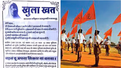 'പ്രതിവർഷം 10 ലക്ഷം മുസ്ലിം വനിതകളെ മതം മാറ്റുന്നു'; ആർഎസ്എസിനെതിരെ ലഘുലേഖാ വിതരണം, കേസെടുത്ത് പൊലീസ്