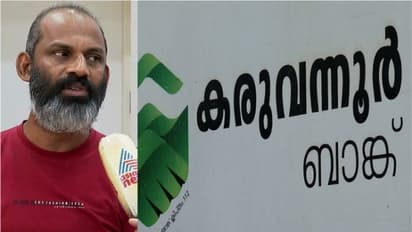 കരുവന്നൂരിൽ വീണ്ടും നീതി നിഷേധം,നിക്ഷേപിച്ചതുക ചികിത്സാ ആവശ്യത്തിന് നൽകാമെന്ന വാക്ക് തെറ്റിച്ച് ബാങ്ക്