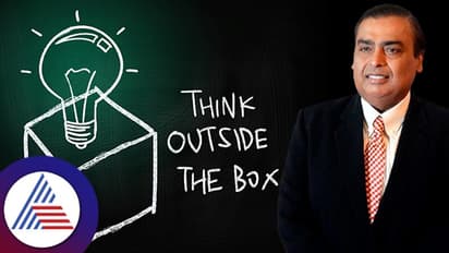 Success Mantra: ಮುಖೇಶ್ ಅಂಬಾನಿಯಂತಾಗ್ಬೇಕೆಂದ್ರೆ ಏನೆಲ್ಲ ಬೇಕು? 