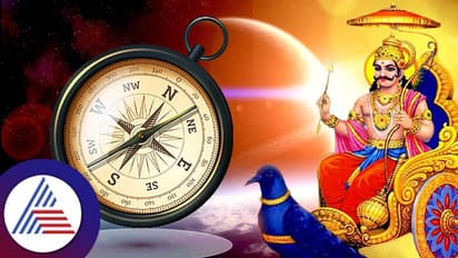 Vastu Tips: ಶನಿ ಆಳುವ ಈ ದಿಕ್ಕಿನಲ್ಲಿ ಈ ಕೆಲಸ ಮಾಡ್ಬೇಡಿ, ಇಲ್ಲದಿದ್ರೆ ತೊಂದರೆ ತಪ್ಪಿದ್ದಲ್ಲ