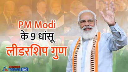 PM Modi Leadership Qualities