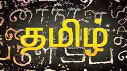 ஆங்கிலம் மட்டும் இல்லை.. உலகின் பல மொழிகளுக்கும் மூல மொழி தமிழ் தான்.. பலருக்கும் தெரியாத தகவல்..