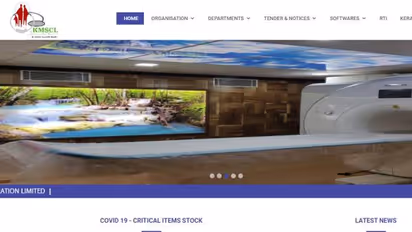 കേരള മെഡിക്കൽ സർവീസസ് കോർപറേഷന്റെ വെബ്സൈറ്റ് തിരികെയെത്തി, പല ലിങ്കുകളും പ്രവർത്തനരഹിതം