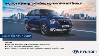 Hyundai ALCAZAR: 1.5 Turbo GDi പെട്രോള് എന്ജിന്റെ കരുത്തിൽ ഹ്യുണ്ടായ് അൽകസാര്