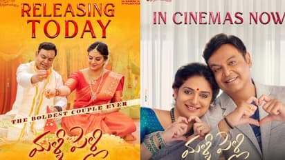 షాక్: ‘మళ్ళీ పెళ్లి' కి ట్విస్ట్ ...అమెజాన్ ప్రైమ్ నుంచి తీసేసారు