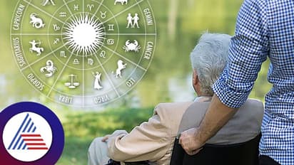 ಈ ರಾಶಿಗಳ ಮಕ್ಕಳಿದ್ದರೆ ವೃದ್ಧಾಪ್ಯ ಜೀವನದಲ್ಲಿ ನೆಮ್ಮದಿಗೆ ಕೊರತೆಯಿಲ್ಲ