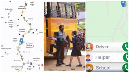 കുട്ടികളുടെ സ്കൂളിലേക്കുള്ള യാത്രയെ കുറിച്ച് ആശങ്കയുണ്ടോ? ഇനി അതിന്റെ ഒരാവശ്യമില്ല, ഇതാ 'വിദ്യാ വാഹൻ' ആപ്പ്