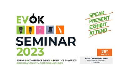 'ഇവോക്' വാർഷിക സമ്മേളനം മെയ് 28ന് കൊച്ചിയിൽ