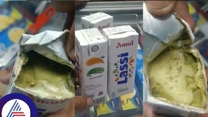 ಅಮುಲ್ ಲಸ್ಸಿಯಲ್ಲಿ ಫಂಗಸ್ ಇದೆ ಅನ್ನೋ ಆರೋಪ ಸುಳ್ಳು, ಕಂಪನಿ ಸ್ಪಷ್ಟನೆ