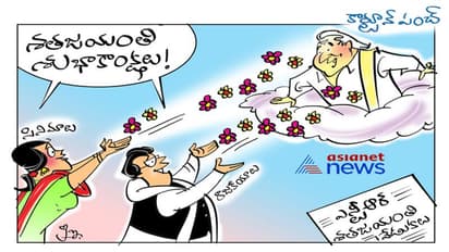 ఎన్టీఆర్ శతజయంతి వేడుకలు 