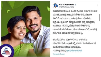Praveen Nettaru Wife Job: ಜನಾಕ್ರೋಶ ವ್ಯಕ್ತವಾದ ಬೆನ್ನಲ್ಲೆ ಪ್ರವೀಣ್ ನೆಟ್ಟಾರು ಪತ್ನಿ ಮರು ನೇಮಕಕ್ಕೆ ಆದೇಶ
