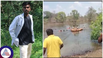 Bengaluru- ಕಣ್ಣಮುಂದೆಯೇ ಕೆರೆಯಲ್ಲಿ ಮುಳುಗಿದ ಸ್ನೇಹಿತ: ಅಸಹಾಯಕತೆ ತೋರಿದ ಗೆಳೆಯರು
