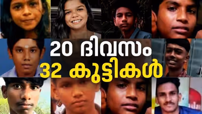 മെയ് 8 മുതൽ ഇന്ന് വരെ: 20 ദിവസത്തിൽ കേരളത്തിൽ മുങ്ങി മരിച്ചത് 32 കുട്ടികൾ; അവധിക്കാലത്തിന്റെ ദുരന്ത മുഖം