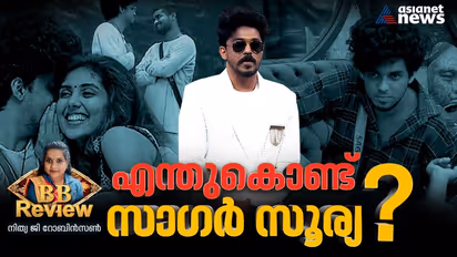 ബിഗ്ബോസ് വീട്ടില്‍ സാഗര്‍ വീണു പോയ കുഴികള്‍; ഒടുവില്‍ പുറത്തേക്ക് !