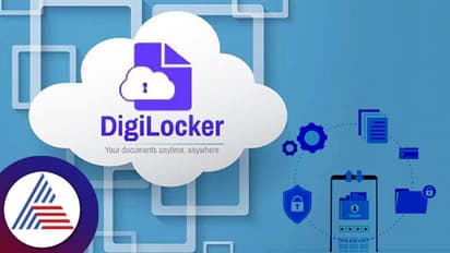 ಕೆವೈಸಿ ಪ್ರಕ್ರಿಯೆಯನ್ನುಇನ್ನಷ್ಟು ಸರಳಗೊಳಿಸಿದ ಹೊಸ ಡಿಜಿಲಾಕರ್, ಹೇಗೆ? ಇಲ್ಲಿದೆ ಮಾಹಿತಿ