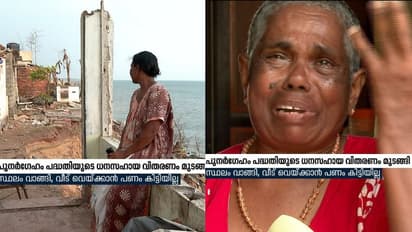 കരാറുകാരന്റെ ആത്മഹത്യ; തകര്‍ത്തത് 5 കുടുംബങ്ങളുടെ വീടെന്ന സ്വപ്നം, എങ്ങുമെത്താതെ പുനര്‍ഗേഹം പദ്ധതി