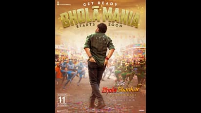 భోళా శంకర్ నుండి అదిరిపోయే అప్డేట్... పోస్టర్ కేక!