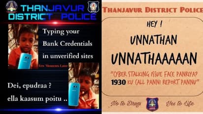“எப்புட்றா.. ஹே ஒன்னத்தான்... ஒன்னத்தான்.!" மீம்ஸ் மூலம் விழிப்புணர்வை உண்டாக்கும் தஞ்சாவூர் காவல்துறை