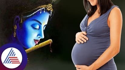 ಗರ್ಭಪಾತ ತಪ್ಪಿಸಲು ಮಹಾಭಾರತದಲ್ಲಿದೆ ಸರಳ ಸೂತ್ರ; ಧರಿಸಿ ಈ ಶ್ರೀವಾಸುದೇವ ರಕ್ಷಾಸೂತ್ರ