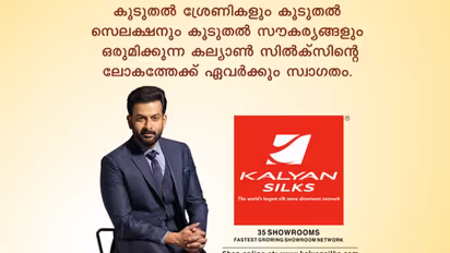കല്യാൺ സിൽക്സിന്‍റെ നവീകരിച്ച കുന്നംകുളം ഷോറൂമിന് വർണ്ണാഭമായ തുടക്കം