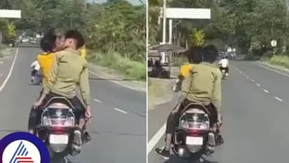 ಏನ್ ಹುಚ್ಚಾಟನಪ್ಪಾ..ಚಲಿಸುವ ಸ್ಕೂಟಿಯಲ್ಲೇ ಹುಡುಗರ ಲಿಪ್ ಕಿಸ್!