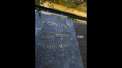 ಅರಿಶಿಣ ಶಾಸ್ತ್ರ ಸಂಭ್ರಮದಲ್ಲಿ ಅಂಬಿ ಪುತ್ರ: ಅಭಿಷೇಕ್ ಮನೆಯಲ್ಲಿ ಮದುವೆ ಶಾಸ್ತ್ರ ಆರಂಭ 