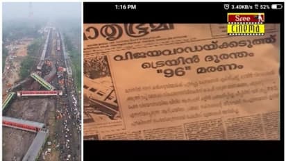 "കോറമാണ്ഡൽ എക്‌സ്പ്രസ്സ് മുന്‍പും അപകടത്തില്‍പ്പെട്ടിട്ടുണ്ട്"; 1997ല്‍ ഇറങ്ങിയ മലയാള സിനിമയില്‍.!