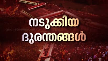 ഒഡിഷ ട്രെയിൻ അപകടം ആദ്യത്തേതല്ല: രാജ്യം വിറങ്ങലിച്ച തീവണ്ടി ദുരന്തങ്ങൾ ഇവ