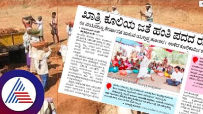 ಕೊಪ್ಪಳ: ಉದ್ಯೋಗ ಖಾತ್ರಿ ಕೂಲಿಯ ಜತೆ ಹಂತಿ ಪದದ ರಸಗವಳ!