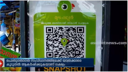 ക്യൂആര് കോഡ് വഴി ബസ് സമയം, ഓട്ടോകളുടെ ലഭ്യത; യാത്രക്കാരെ ആകര്ഷിക്കാന് പദ്ധതിയുമായി വണ്ടാഴി പഞ്ചായത്ത്
