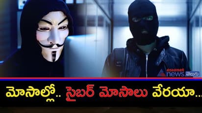 నయా ఆన్లైన్ మోసం.. ఈజీ మనీ పేరిట.. రూ. 87 లక్షలు కొట్టేశారు.