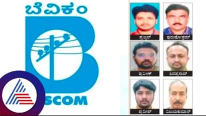 ಬೆಸ್ಕಾಂನಲ್ಲಿ ಅಧಿಕಾರಿ ಹುದ್ದೆ ತೋರಿಸಿ 20 ಲಕ್ಷ ಟೋಪಿ ಹಾಕಿದ ಖದೀಮರು! 