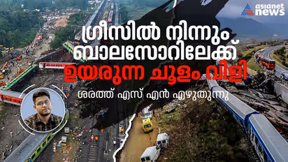 ഗ്രീസിലേയും ബാലസോറിലെയും ട്രെയിന്‍ അപകടങ്ങള്‍;  ഭരണകൂട അവഗണനയില്‍ ദുരന്തങ്ങള്‍ക്ക് ഏകമുഖം !