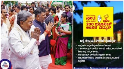 Gruha Jyothi- ಕಾಂಗ್ರೆಸ್‌ನ ಉಚಿತ ವಿದ್ಯುತ್‌ ಜುಲೈನಿಂದ ಜಾರಿ: ಗೃಹಜ್ಯೋತಿಗೆ 10 ಷರತ್ತುಗಳು ಅನ್ವಯ