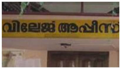 അറിയിക്കാതെ എത്തി, സബ് കളക്ട‍ർ വില്ലേജ് ഓഫീസിൽ കണ്ട 'വല്ലാത്തൊരു കാഴ്ച', പിന്നാലെ കസേര തെറിപ്പിച്ച് കളക്ടറും