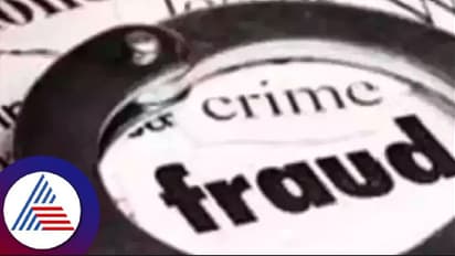 ಮಂಗಳೂರು: ಬ್ಯಾಂಕ್ ಅಧಿಕಾರಿ ಸೋಗಿನಲ್ಲಿ 4.89 ಲಕ್ಷ ರು. ವಂಚನೆ!