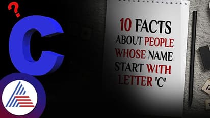 Personality Prediction: ಸಿ ಅಕ್ಷರದ ಹೆಸರುಳ್ಳವರು ಮೋಡಿಗಾರರು, ಭಾವುಕರು..