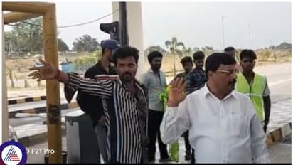 ಶಾಸಕರಿಗೆ ಬೆಂಗಳೂರು - ಮೈಸೂರು ಎಕ್ಸ್‌ಪ್ರೆಸ್‌ವೇ ಟೋಲ್‌ ಸಿಬ್ಬಂದಿ ಅವಾಜ್: ನಿಮ್ಮನ್ನ ಹೈವೆಯಲ್ಲಿ ಬಿಟ್ಟಿಯಾಗಿ ಬಿಡ್ತೀವಿ