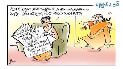 రైలు ఎక్కుదామా మరి..!!