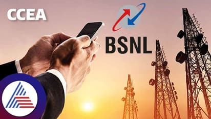 BSNL ಪುನಶ್ಚೇತನಕ್ಕೆ 89,047 ಕೋಟಿ ರೂ. ಪ್ಯಾಕೇಜ್ ಗೆ ಕೇಂದ್ರ ಸಚಿವ ಸಂಪುಟದ ಒಪ್ಪಿಗೆ
