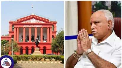 ಮಾಜಿ ಸಿಎಂ ಯಡಿಯೂರಪ್ಪಗೆ ಬಿಗ್ ರಿಲೀಫ್: ಡಿನೋಟಿಫಿಕೇಶನ್ ಪ್ರಕರಣ ರದ್ದು